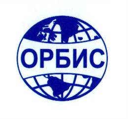 Товарный знак №842231, принадлежит организации Общество с ограниченной ответственностью научно-производственная фирма "Орбис", ОГРН 1025900894590, ИНН 5904018307