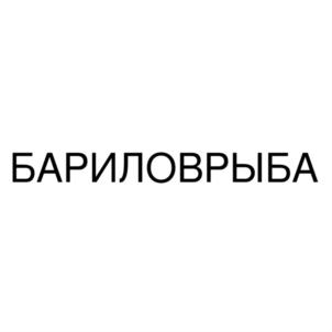 Товарный знак №842257, принадлежит ИП Харлан Виктор Михайлович, ОГРНИП 311504432600010, ИНН 143406712718
