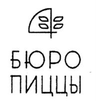 Товарный знак №842348, принадлежит ИП Рокетлишвили Исак Шалвович, ОГРНИП 306770000073854, ИНН 770402404085