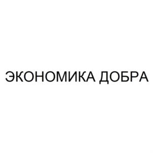 Товарный знак №842454, принадлежит организации Общество с ограниченной ответственностью "ФРАНЧАЙЗИНГ-ИНТЕЛЛЕКТ", ОГРН 1145958037125, ИНН 5904641832