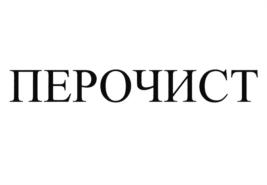 Товарный знак №842579, принадлежит организации Общество с ограниченной ответственностью "Экокремний", ОГРН 1023201537886, ИНН 3222003054