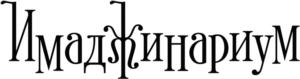 Товарный знак №842674, принадлежит правообладателю Степанова Юлия Александровна, ОГРН 0, ИНН 840100565227