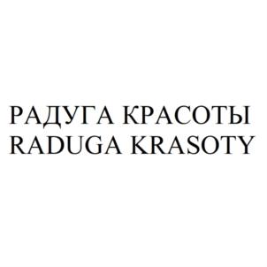 Товарный знак №842700, принадлежит ИП Жарова Ирина Константиновна, ОГРНИП 319784700265910, ИНН 761018571646