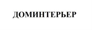 Товарный знак №842812, принадлежит организации Общество с ограниченной ответственностью «Дельта групп», ОГРН 1167325065236, ИНН 7327079153