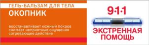 Товарный знак №842911, принадлежит организации Общество с ограниченной ответственностью "Мирролла Лаб", ОГРН 1047855172551, ИНН 7802312529
