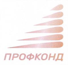 Товарный знак №843048, принадлежит организации Общество с ограниченной ответственностью "ПрофКонд", ОГРН 1187746528122, ИНН 7708332599
