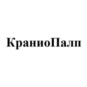 Товарный знак №843056, принадлежит организации Общество с ограниченной ответственностью "МЕДКОМПЛЕКС", ОГРН 1025203748646, ИНН 5262071463