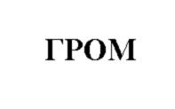Товарный знак №843059, принадлежит организации Общество с ограниченной ответственностью «РГК», ОГРН 1147611000987, ИНН 7611023540