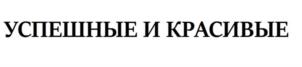 Товарный знак №843101, принадлежит организации ОБЩЕСТВО С ОГРАНИЧЕННОЙ ОТВЕТСТВЕННОСТЬЮ "МАНГОДЖЕРРИ", ОГРН 1075403005699, ИНН 5403195217