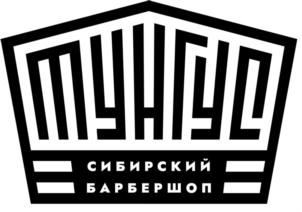 Товарный знак №843264, принадлежит организации Общество с ограниченной ответственностью «ТУНГУС», ОГРН 1212400004255, ИНН 2465337755