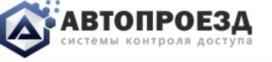 Товарный знак №843274, принадлежит организации Общество с ограниченной ответственностью "Автопроезд", ОГРН 1167746658144, ИНН 7751024400