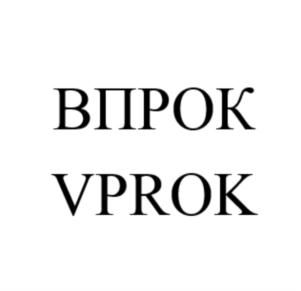 Товарный знак №843348, принадлежит организации Общество с ограниченной ответственностью "Торговый дом "Впрок", ОГРН 1101650012782, ИНН 1650214890