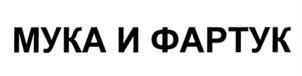 Товарный знак №843369, принадлежит ИП Одинцов Николай Александрович, ОГРНИП 315121500001448, ИНН 121529406584