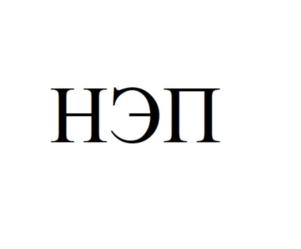 Товарный знак №843548, принадлежит организации Общество с ограниченной ответственностью "Муза Ноче Интернэшнл", ОГРН 1122721011016, ИНН 2721196709