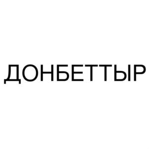Товарный знак №843550, принадлежит организации Общество с ограниченной ответственностью "БИЛАГ", ОГРН 1081514000853, ИНН 1514005087