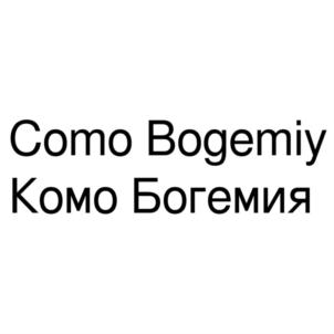 Товарный знак №843922, принадлежит ИП Зарипов Руслан Хамитович, ОГРНИП 319784700309296, ИНН 301302396888