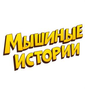 Товарный знак №844126, принадлежит организации Общество с ограниченной ответственностью «Издательский дом «Ёжик», ОГРН 1027802519293, ИНН 7804091466