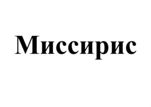 Товарный знак №844189, принадлежит организации ОБЩЕСТВО С ОГРАНИЧЕННОЙ ОТВЕТСТВЕННОСТЬЮ "БАШКИРСКИЙ БИОРЕСУРС", ОГРН 1140280005800, ИНН 278208410