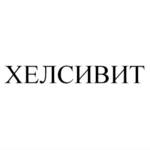 Товарный знак №844218, принадлежит организации Общество с ограниченной ответственностью «Фирма «Биоветсервис», ОГРН 1027000913565, ИНН 7017050242