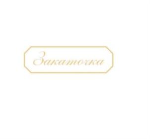 Товарный знак №844242, принадлежит организации Общество с ограниченной ответственностью "АРТКРОН", ОГРН 1187847178144, ИНН 7805729110