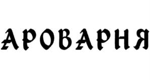 Товарный знак №844272, принадлежит ИП Полежаев Никита Дмитриевич, ОГРНИП 319508100125555, ИНН 504411841459