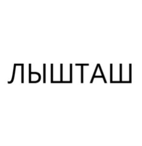 Товарный знак №844340, принадлежит ИП Гутин Андрей Вадимович, ОГРНИП 317774600570517, ИНН 772486833998