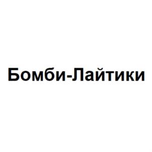 Товарный знак №844350, принадлежит организации Общество с ограниченной ответственностью "КОНДИТЕРСКАЯ ФАБРИКА ИЛЬИЧЁВА", ОГРН 1185275059860, ИНН 5236008345