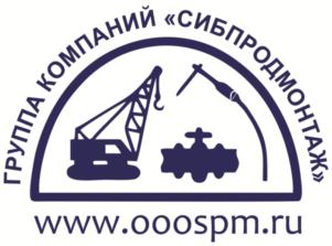 Товарный знак №844367, принадлежит организации ОБЩЕСТВО С ОГРАНИЧЕННОЙ ОТВЕТСТВЕННОСТЬЮ ГРУППА КОМПАНИЙ "СИБПРОДМОНТАЖ", ОГРН 1135476126928, ИНН 5405480523