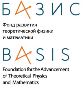 Товарный знак №844469, принадлежит организации Фонд развития теоретической физики и математики «БАЗИС», ОГРН 1167700074850, ИНН 7730222986