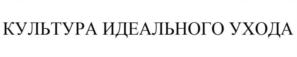 Товарный знак №844520, принадлежит организации Общество с ограниченной ответственностью "БЬЮТИ ФОРС", ОГРН 1167746800220, ИНН 9710016280