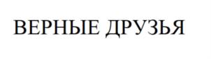 Товарный знак №844648, принадлежит организации Общество с ограниченной ответственностью «Саратов-Лавр», ОГРН 1086450003089, ИНН 6452934744