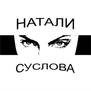 Товарный знак №844704, принадлежит ИП Суслов Денис Алексеевич, ОГРНИП 308370232900027, ИНН 370258562046