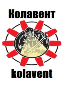 Товарный знак №844707, принадлежит организации Общество с ограниченной ответственностью «КолаВент», ОГРН 1097847006388, ИНН 7810542565