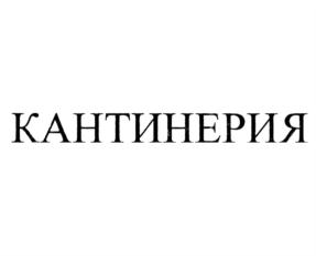 Товарный знак №844825, принадлежит организации Общество с ограниченной ответственностью "АП-МЕНЕДЖМЕНТ", ОГРН 1207700391062, ИНН 9704034563