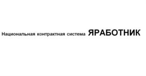 Товарный знак №844928, принадлежит организации Общество с ограниченной ответственностью «ПИЛОТ МЕНЕДЖМЕНТ КЭПИТАЛ», ОГРН 1087746948420, ИНН 7709801116
