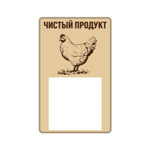 Товарный знак №845008, принадлежит организации Акционерное общество "Ярославский бройлер", ОГРН 1027601109524, ИНН 7610049497