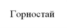 Товарный знак №845060, принадлежит организации Общество с ограниченной ответственностью «ЭкоХаус», ОГРН 1125042005736, ИНН 5042125579