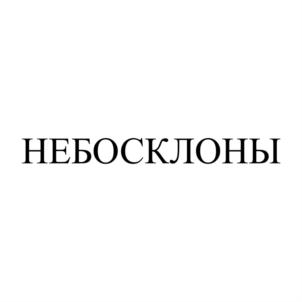 Товарный знак №845089, принадлежит организации Общество с ограниченной ответственностью «СК ИНВЕСТСТРОЙ», ОГРН 1169658004064, ИНН 6678067973