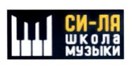 Товарный знак №845172, принадлежит организации Общество с ограниченной ответственностью "СИЛА МУЗЫКИ", ОГРН 1197746670010, ИНН 7714455084