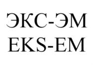 Товарный знак №845448, принадлежит организации Акционерное общество "ПОЛИЭКС", ОГРН 1025901603276, ИНН 5908022689