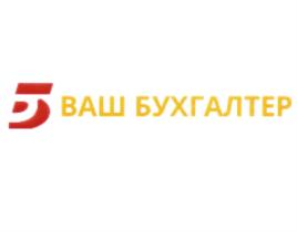 Товарный знак №845453, принадлежит организации Общество с ограниченной ответственностью "Ваш Бухгалтер", ОГРН 1105009001987, ИНН 5009074246