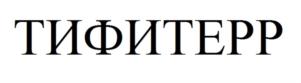 Товарный знак №845506, принадлежит организации Общество с ограниченной ответственностью «ГРИН ПЛАНТ», ОГРН 1175029028790, ИНН 5047205806