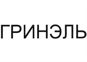 Товарный знак №845544, принадлежит организации Общество с ограниченной ответственностью "ТПК-Инвест", ОГРН 1021801144881, ИНН 1831075712