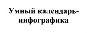 Товарный знак №845546, принадлежит организации Общество с ограниченной ответственностью "Смарт Ридинг", ОГРН 5137746123620, ИНН 7725810407
