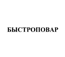 Товарный знак №845557, принадлежит ИП Беккер Галина Васильевна, ОГРНИП 317745600180798, ИНН 452500305310