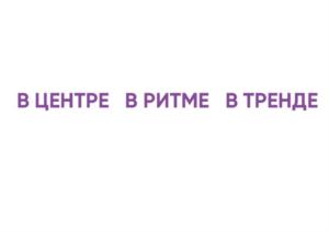 Товарный знак №845587, принадлежит организации Общество с ограниченной ответственностью «Специализированный Застройщик «ЕВРОИНВЕСТ Благодатная», ОГРН 1207800021571, ИНН 7841088133