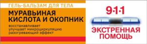 Товарный знак №845696, принадлежит организации Общество с ограниченной ответственностью "Мирролла Лаб", ОГРН 1047855172551, ИНН 7802312529