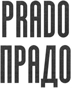 Товарный знак №845699, принадлежит организации Акционерное общество "РС-Лизинг", ОГРН 1021801436755, ИНН 1832003703