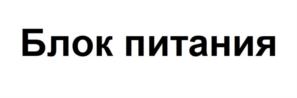 Товарный знак №845849, принадлежит организации Общество с ограниченной ответственностью "АКВИОН КАПИТАЛ РУС", ОГРН 1157746562160, ИНН 7701355237