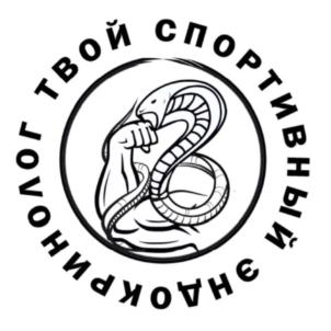 Товарный знак №845876, принадлежит организации Общество с ограниченной ответственностью «АКАДЕМИЯ СПОРТИВНОЙ ЭНДОКРИНОЛОГИИ И НУТРИЦИОЛОГИИ», ОГРН 1207700360856, ИНН 9715390299